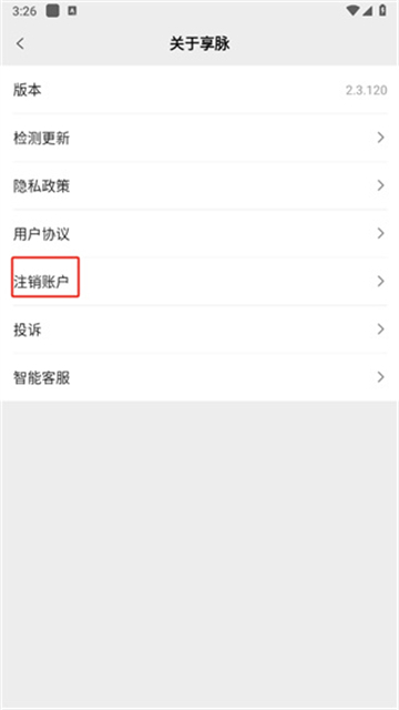 享脉app官方下载安装最新版