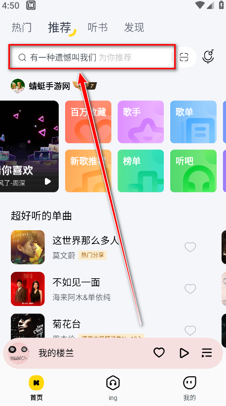 酷我音乐svip解锁版2025