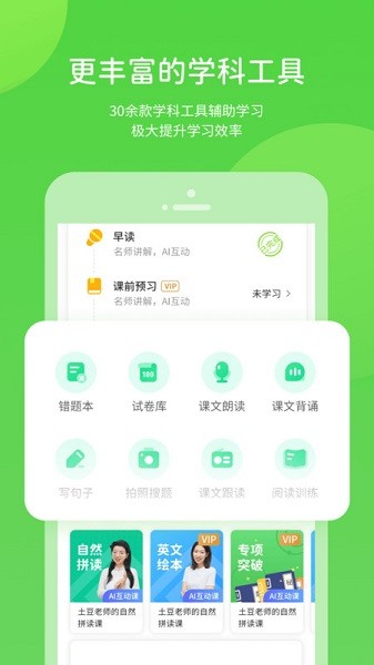 京师学习app