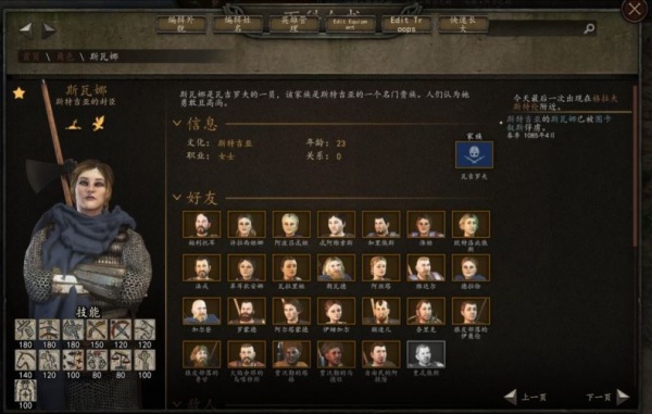 骑马与砍杀2中文版