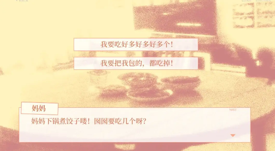 大家一起bug饺子