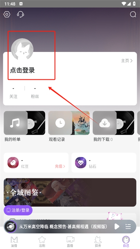 漫播听剧app最新版本2024
