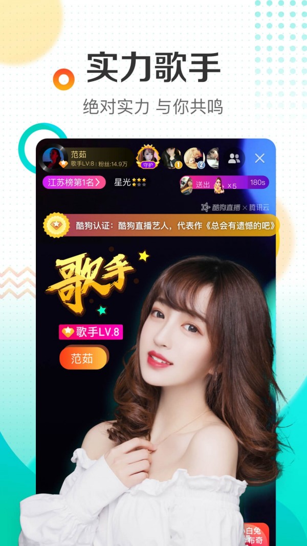 繁星直播最新版客户端