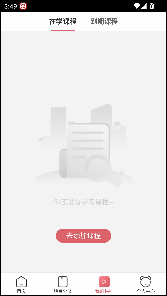 使用教程截图3