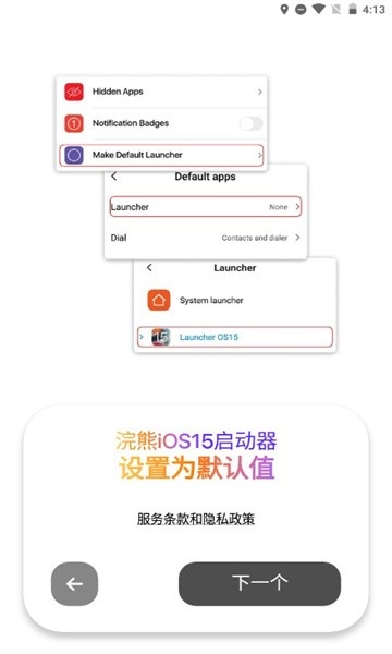 浣熊ios15启动器最新版