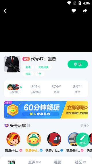 怎么玩游戏截图4