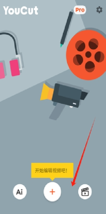 youcut视频剪辑高级版本 youcut视频剪辑高级版本