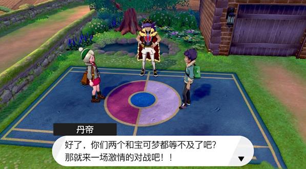 精灵宝可梦剑盾手机版