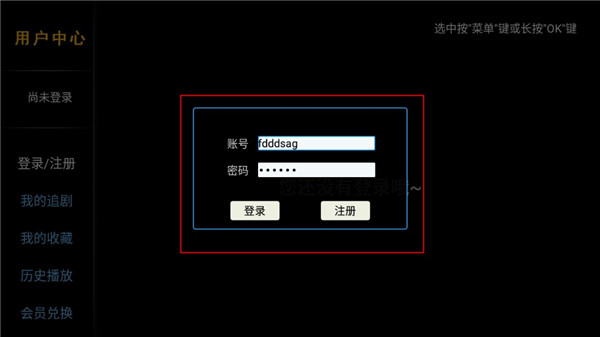 完美影视使用教程 完美影视使用方法