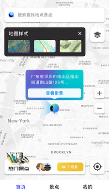 地球仪3d全景图app