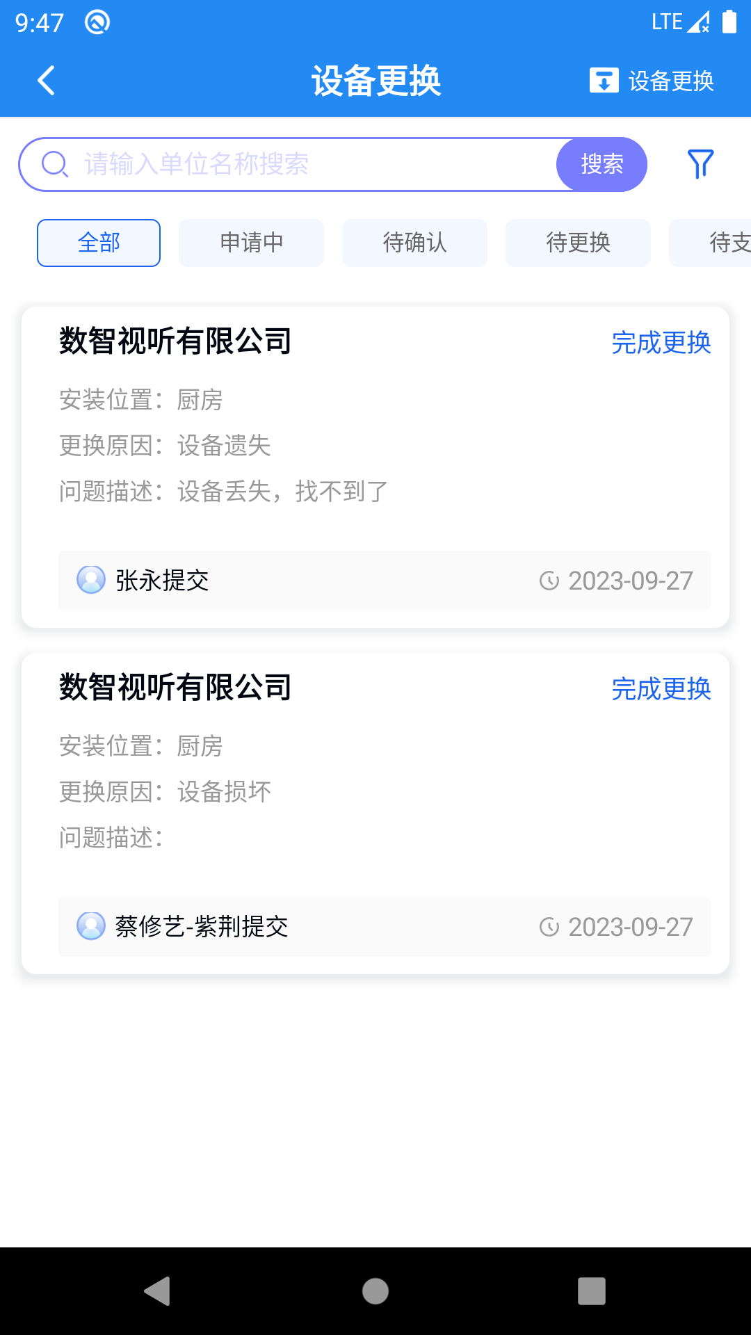 365安全管家最新版