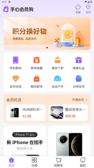 手心购app
