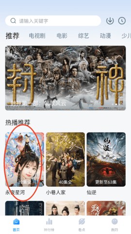 油条视频去广告版本 4.0.0 安卓版