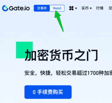 gate钱包怎么买币 gate web3钱包买币教程 gate钱包怎么买币 gate web3钱包买币教程