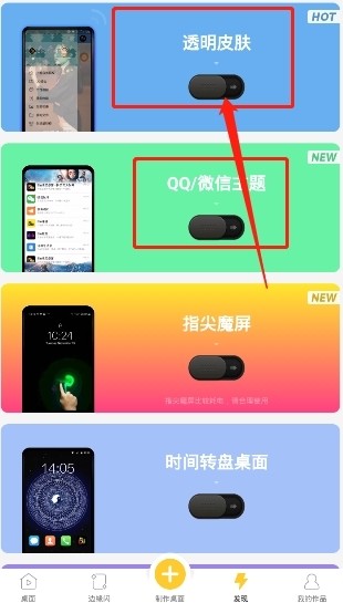 Biu视频桌面图片11