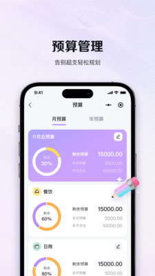 汐光记账app