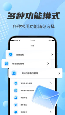 短信恢复备份app