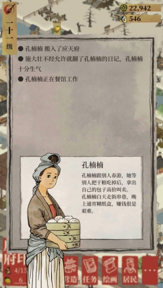 江南百景图小米版