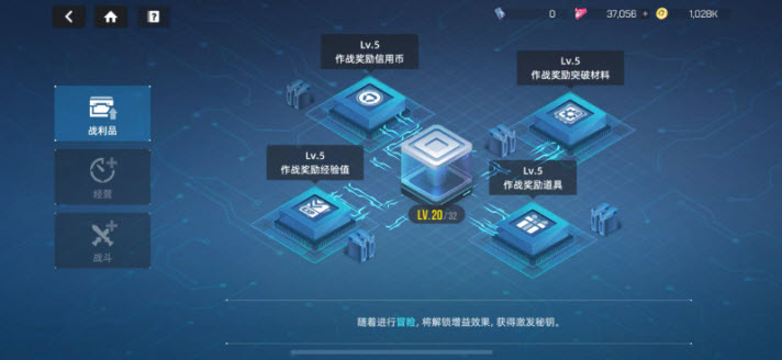 星链计划未来少女国际服手游