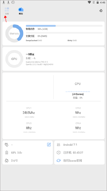 scene工具箱免root版本2024最新版