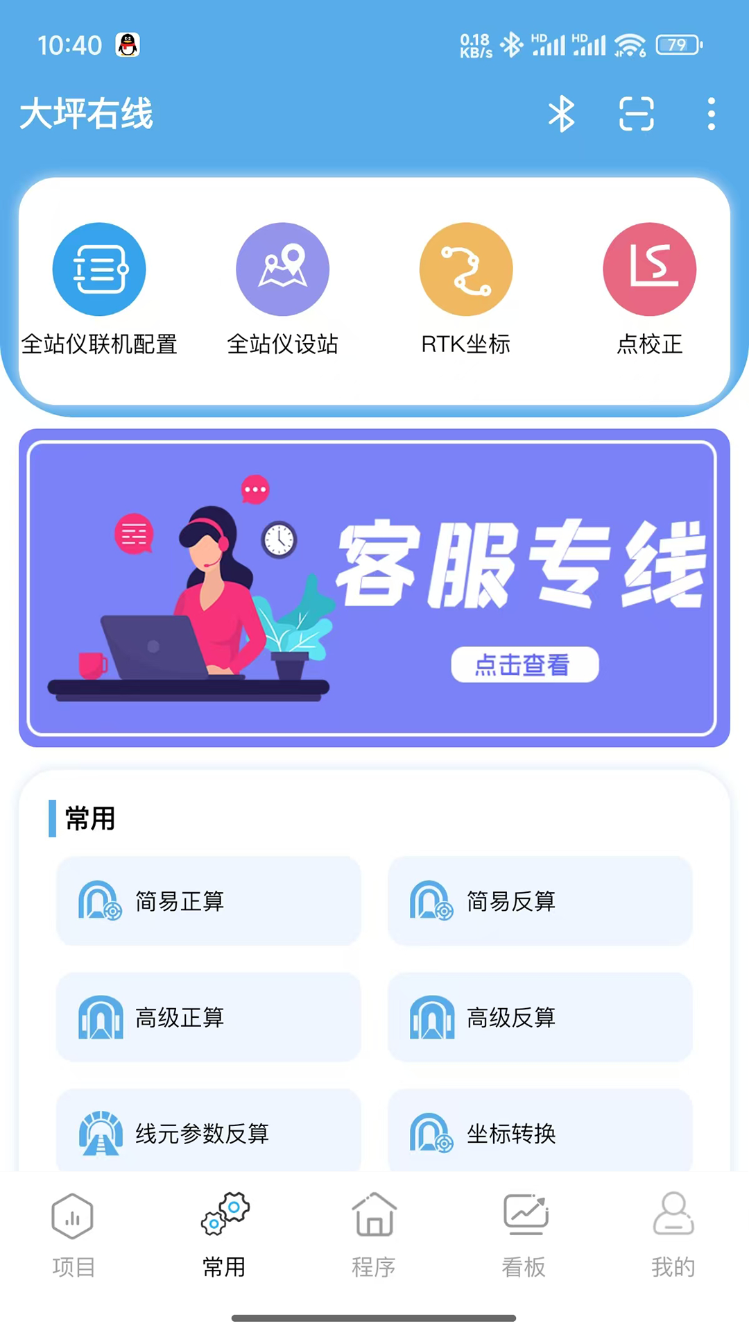 轻松测量app