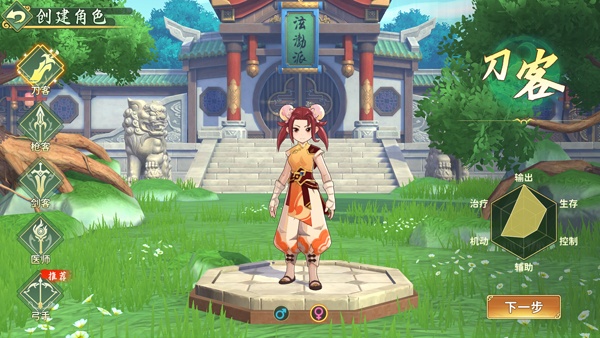 热血江湖归来手游