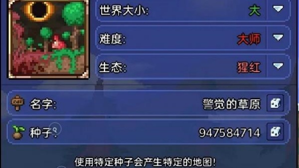 泰拉瑞亚1.2原版