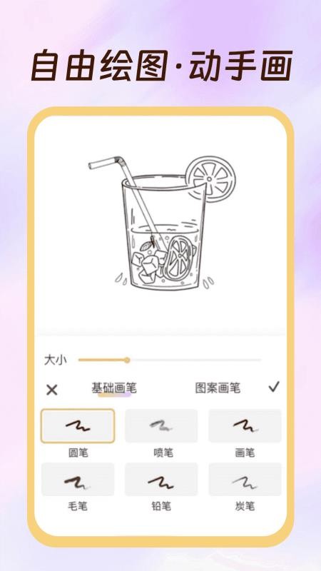绘图白板app