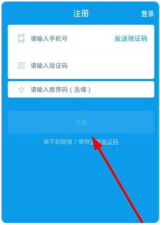 蜂鸟骑士app最新版 蜂鸟骑士app最新版