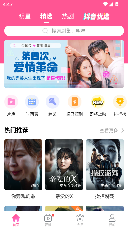 怎么投屏到电视截图1