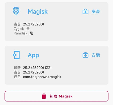 Magisk Delta狐狸面具更新至26大版