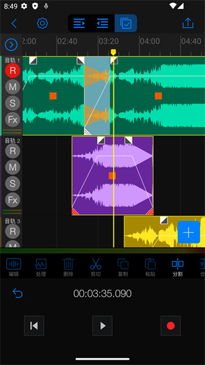 Au音频编辑器手机版