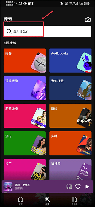 怎么下载歌曲截图1