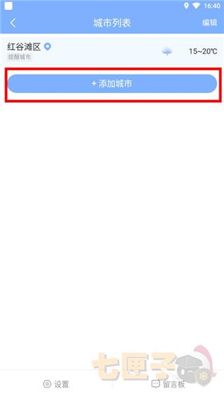 朗朗天气预报15天