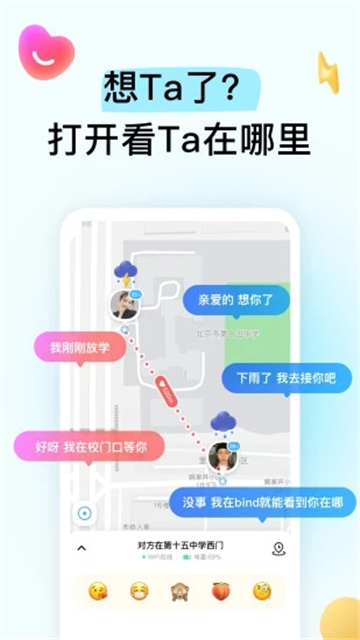 bind软件下载安卓最新版本