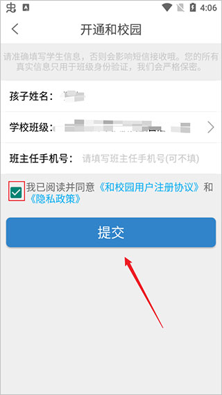贵州和校园app