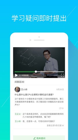 经世优学app