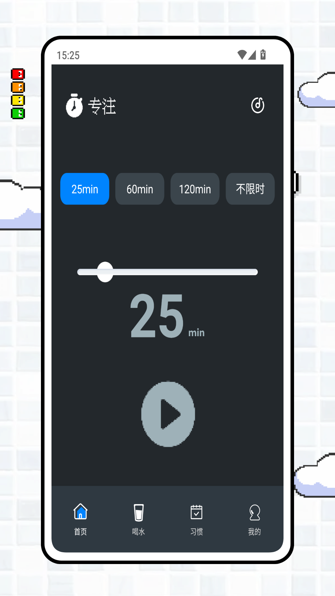小鸡自律手机版