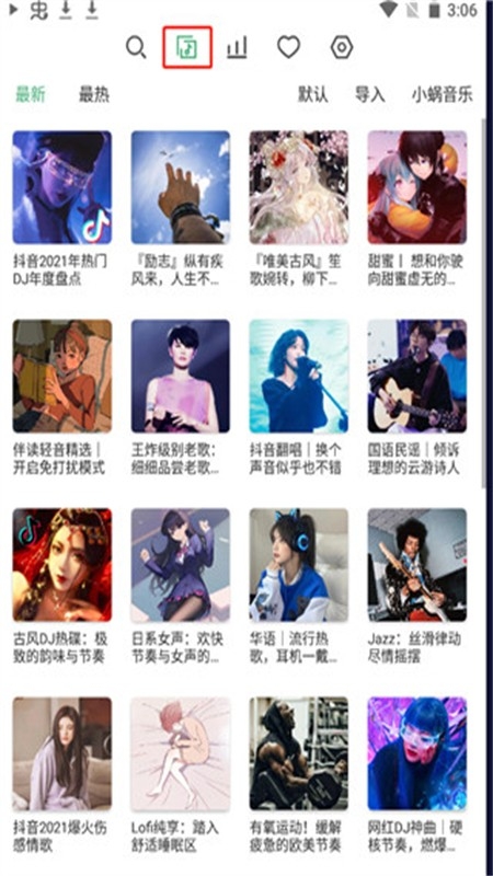 洛雪音乐助手(LX Music)app安卓最新版2024