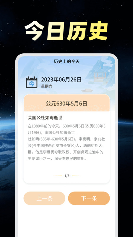 稳准卫星天气app