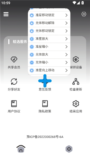 clevrsynopro准星辅助器
