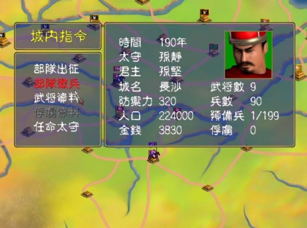 三国群英传1单机版