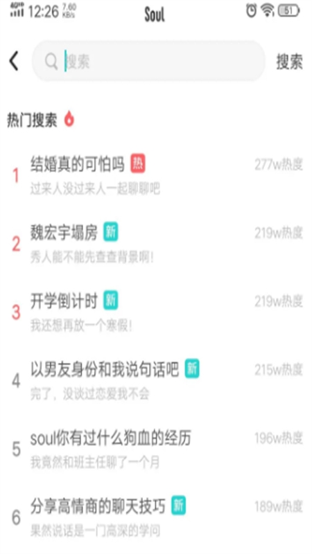 Soul交友app官方手机版 Soul交友app官方手机版