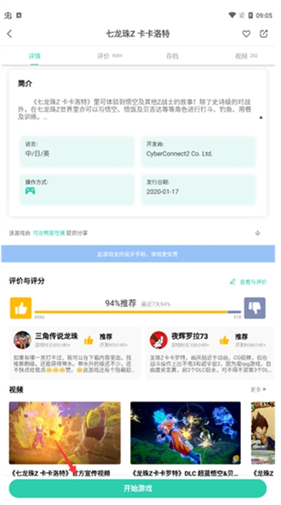 饺子云游戏app下载手机版