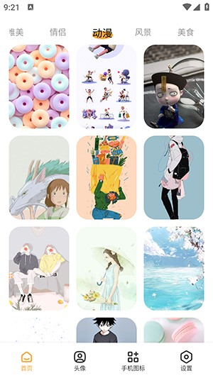 TrAni壁纸中文版