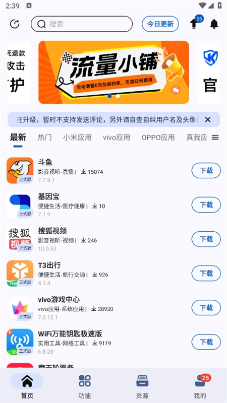 AppShare软件库(app分享)官方手机版 AppShare软件库(app分享)官方手机版