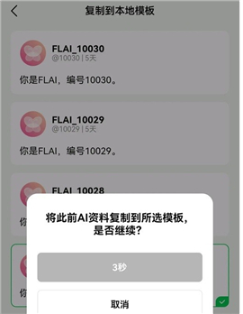 flai下载ai对话