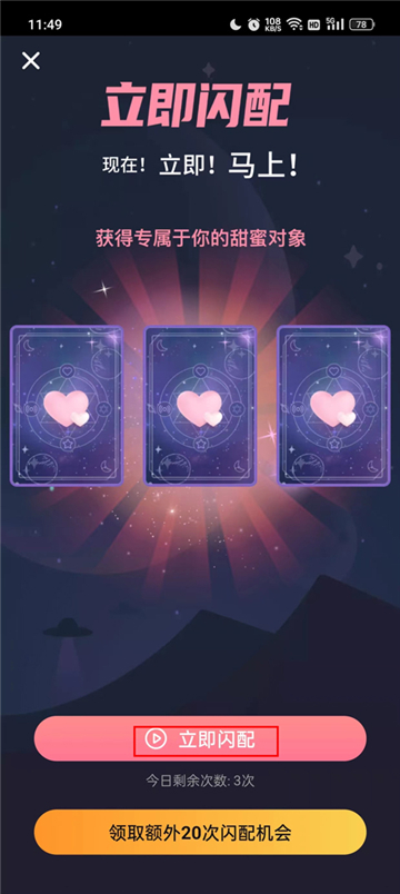 picopico社交软件下载最新版