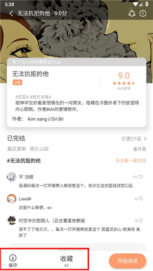 喵趣漫画阅读平台