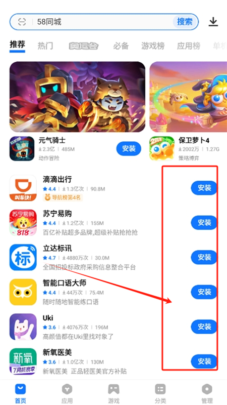 vivo应用商店app官方最新版本2025